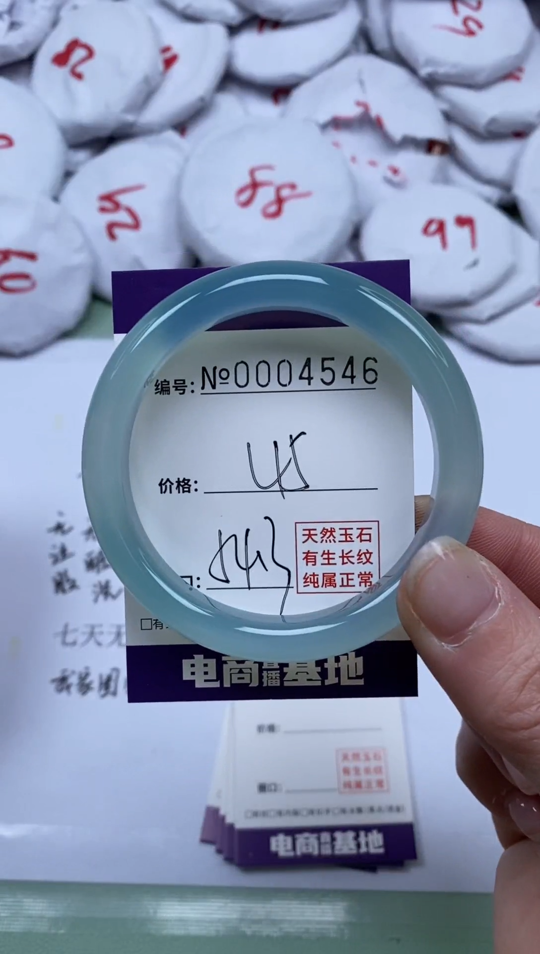 【闪购商品】玛瑙/玉髓手镯未镶嵌4546