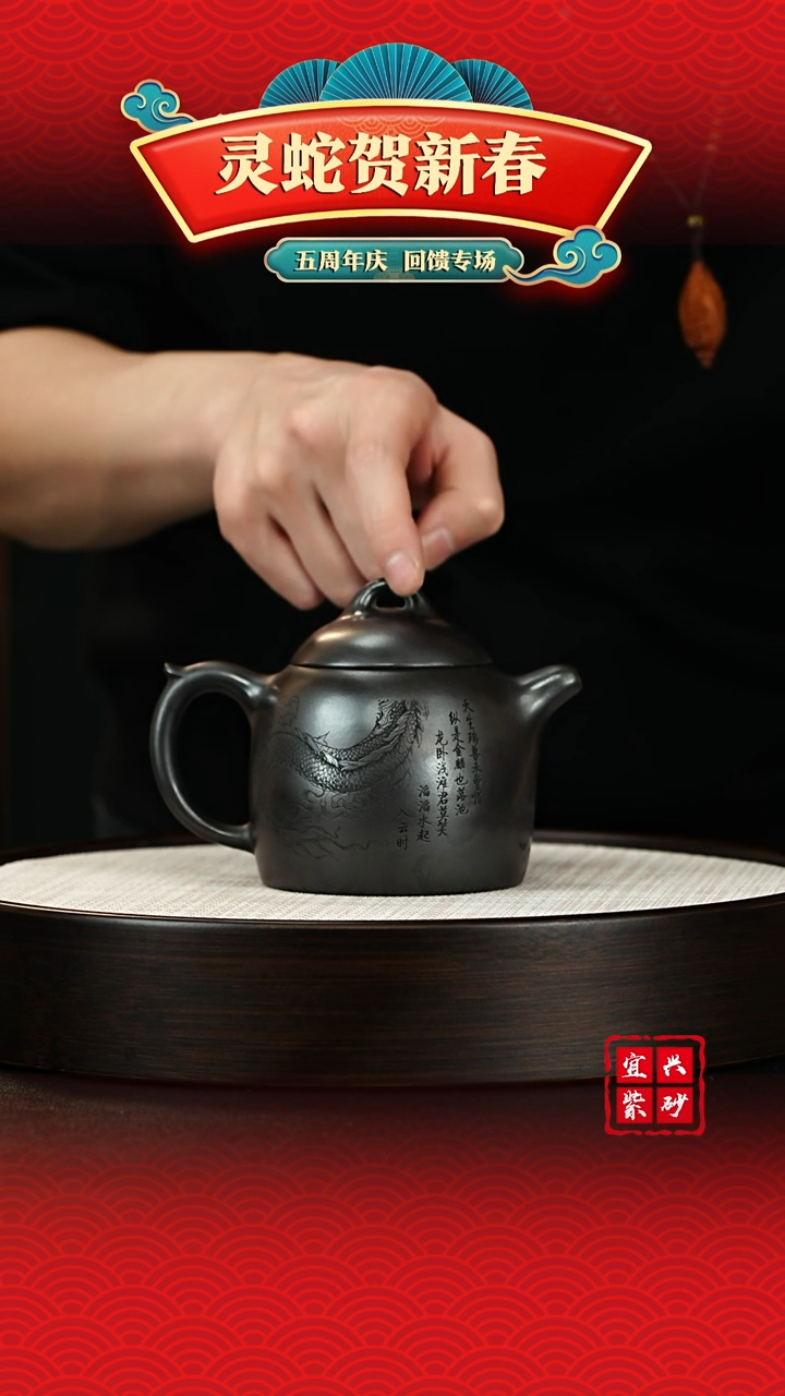 【闪购商品】紫砂茶壶迎元宵！贺新年！！！