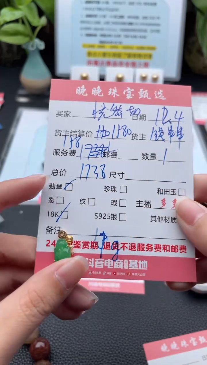 颈饰18K金镶嵌翡翠恍**梦吊坠