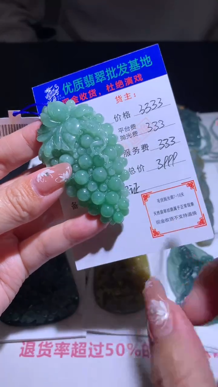 【闪购商品】定制翡翠未镶嵌毛货-不退不换