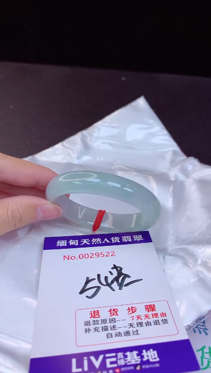 【闪购商品】翡翠手镯未镶嵌54+贵妃