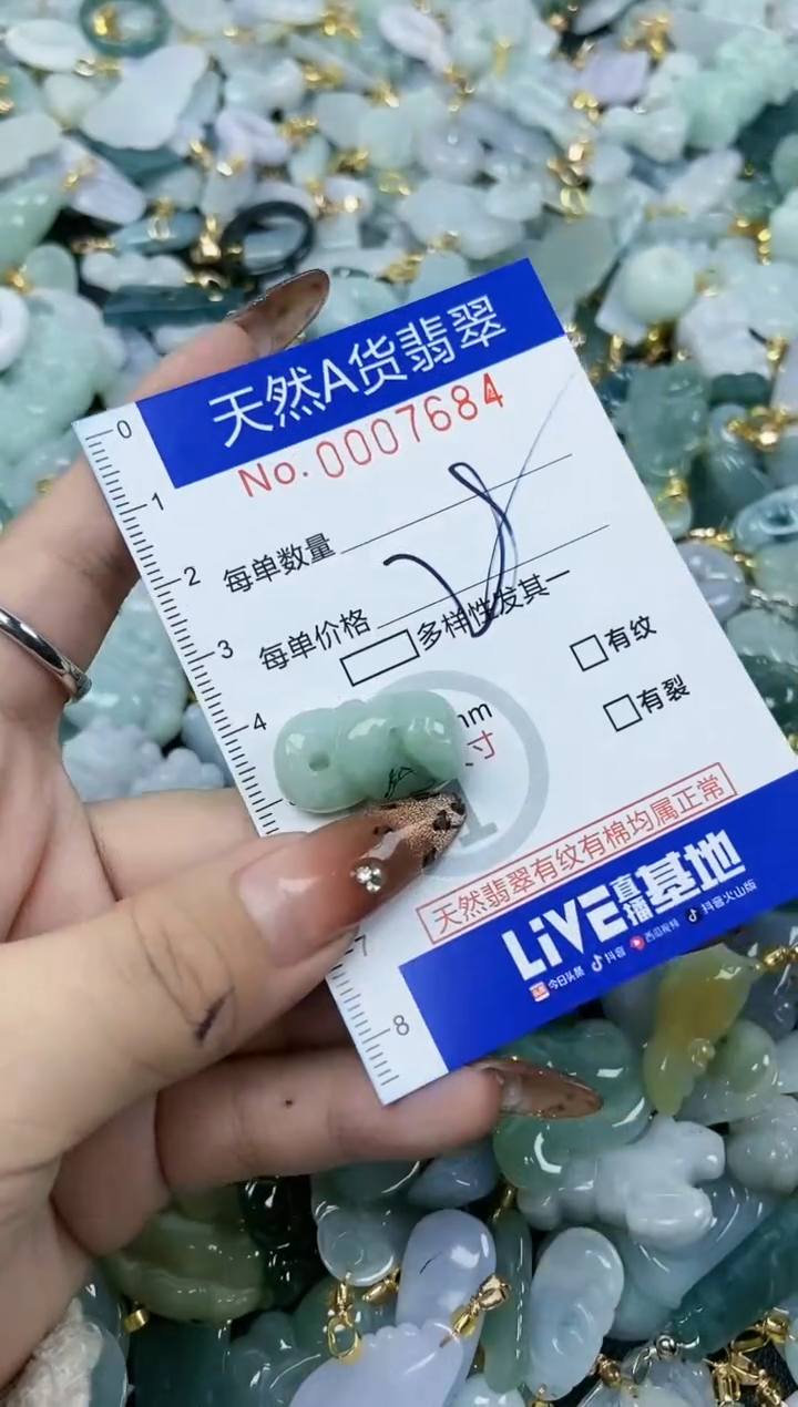 【闪购商品】翡翠颈饰未镶嵌天然A货翡翠