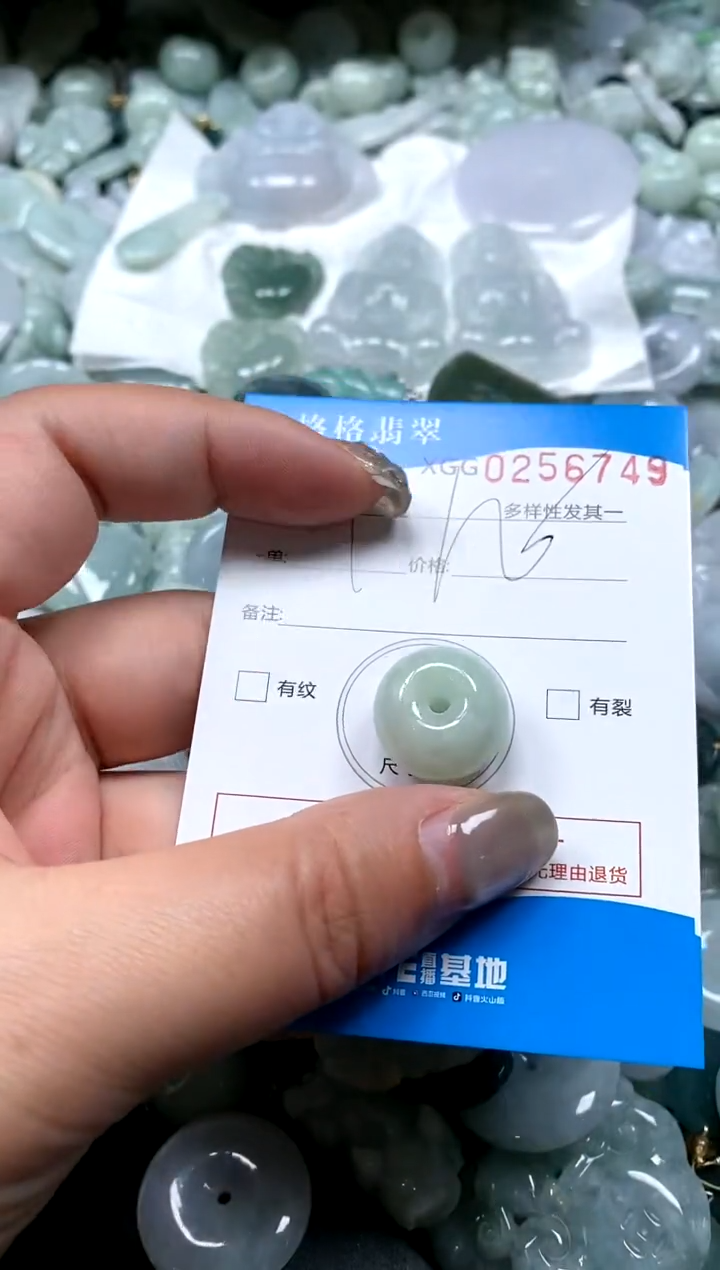 翡翠未镶嵌颈饰闪购商品0256749