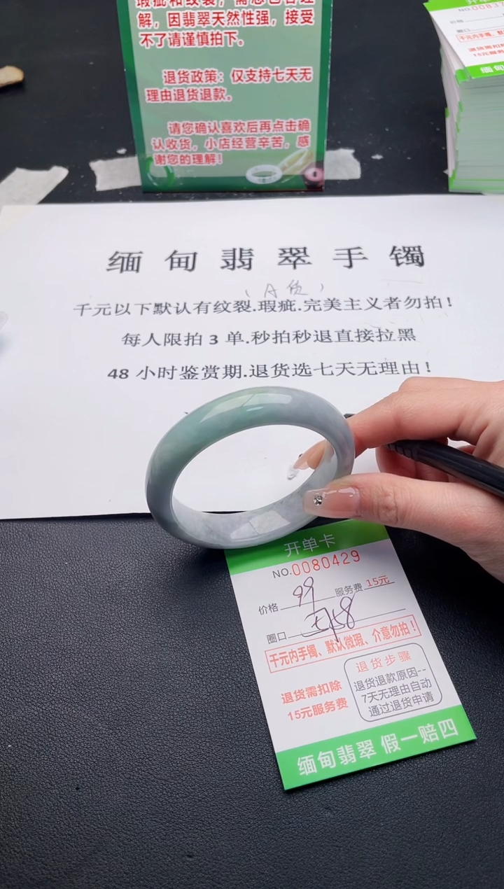 【闪购商品】翡翠手镯未镶嵌·29