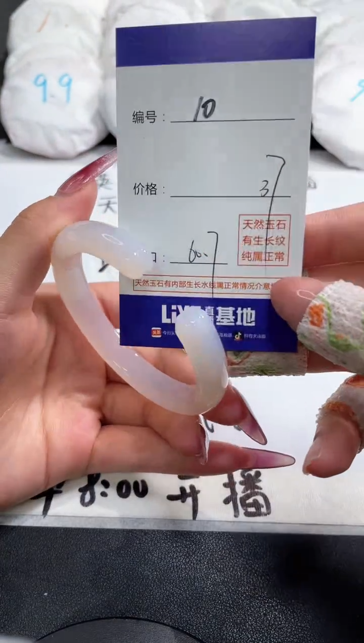 【闪购商品】玛瑙/玉髓手镯未镶嵌10