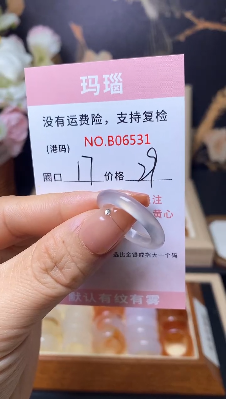 【闪购商品】玛瑙/玉髓戒指合金      6531