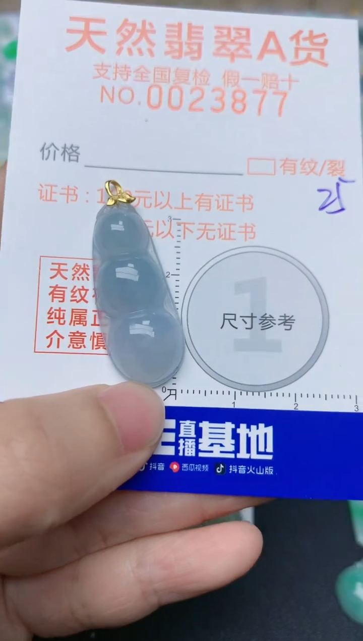 【闪购商品】翡翠颈饰18K金镶嵌天然翡翠A货    25