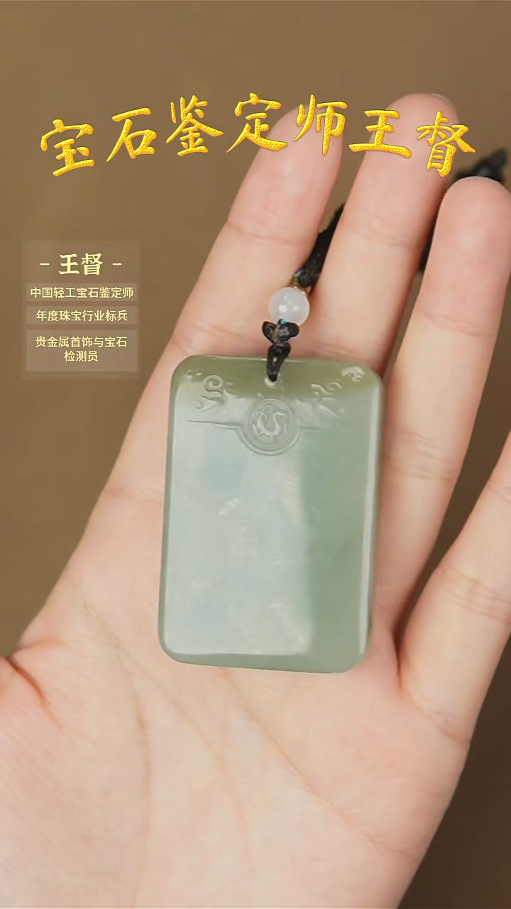 【闪购商品】和田玉挂件未镶嵌j30