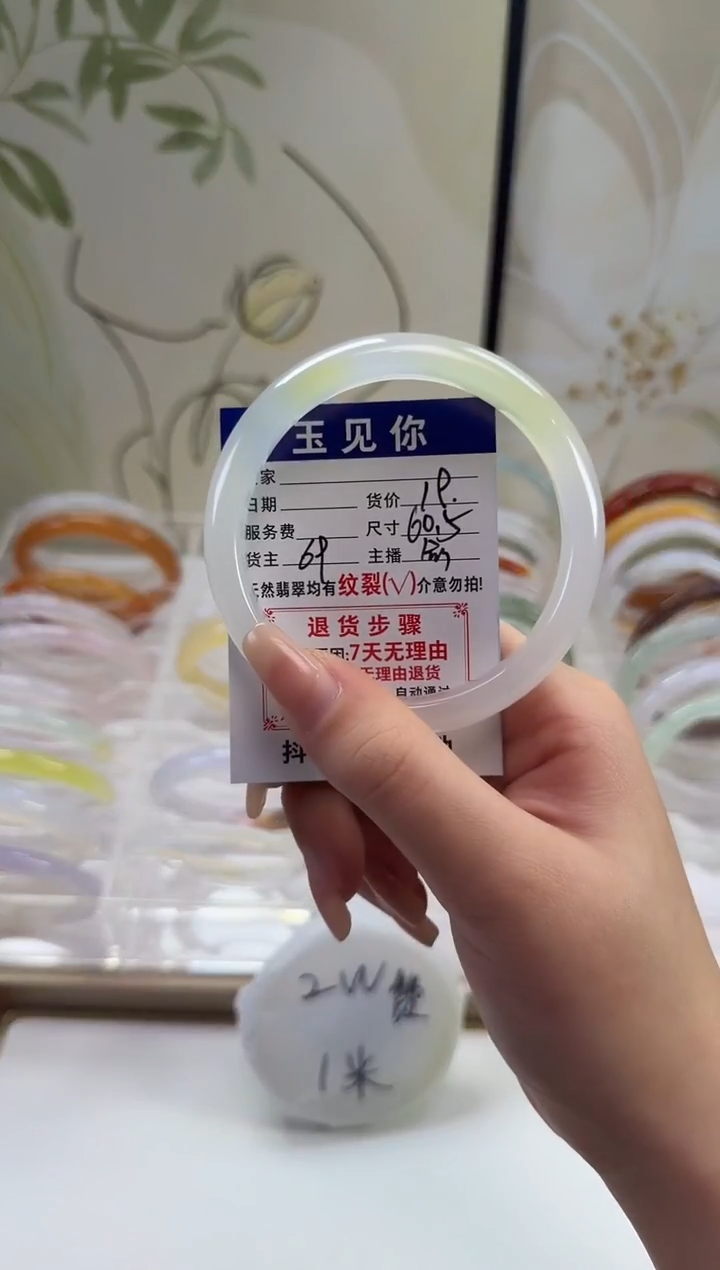 手镯玛瑙/玉髓未镶嵌60.5