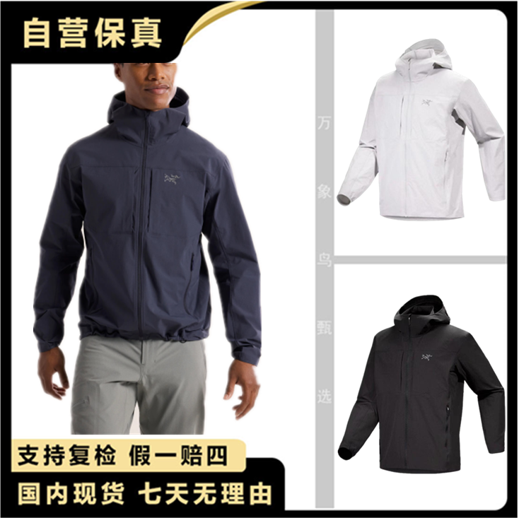 ARC'TERYX/始祖鸟Gamma Lightweight Hoody新款防风户外软壳外套