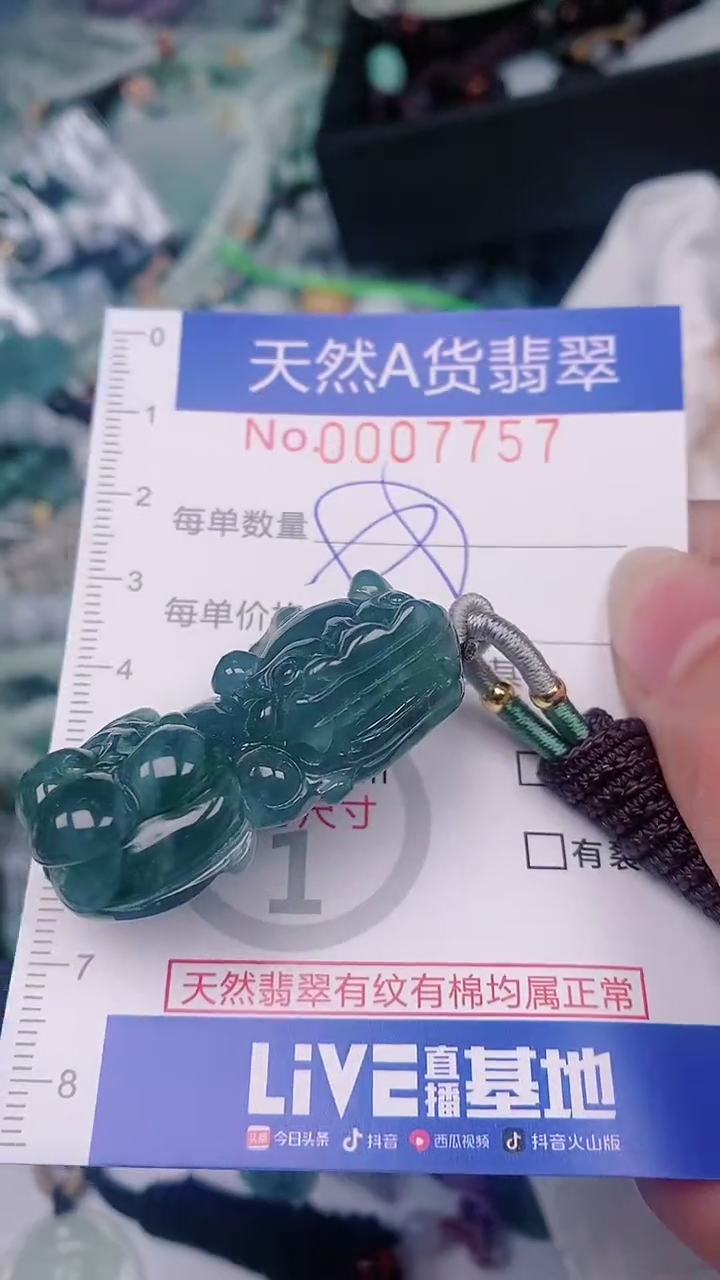 【闪购商品】翡翠颈饰未镶嵌00007757