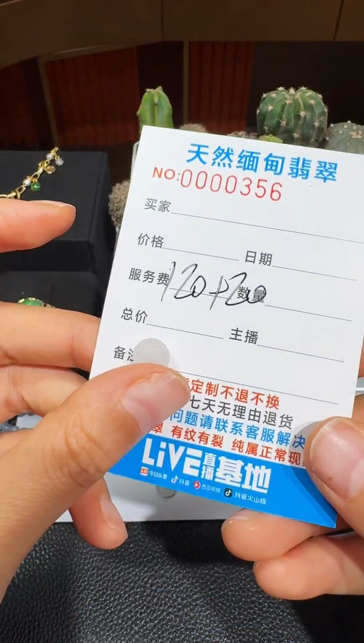 未镶嵌定制翡翠以截图为准