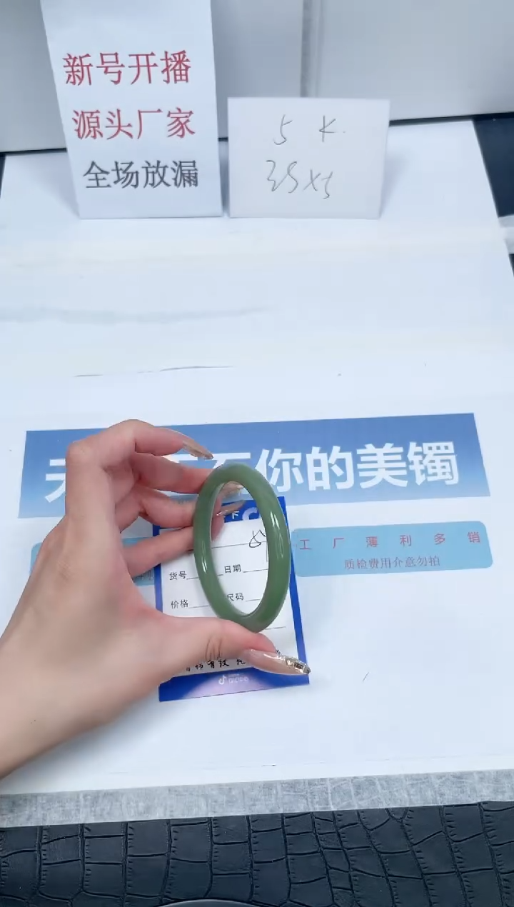 【闪购商品】石英质玉手镯未镶嵌54-56.7
