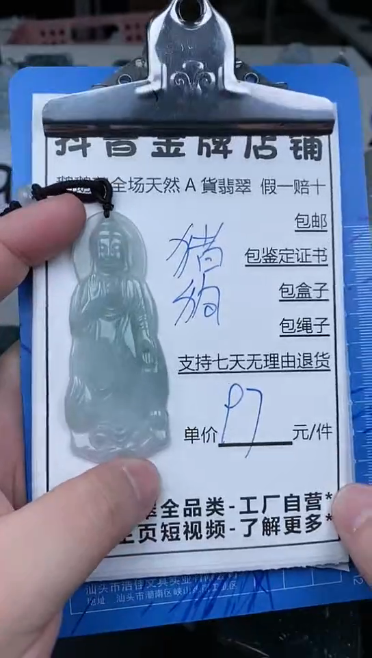 【闪购商品】翡翠颈饰未镶嵌天然翡翠A货一物一证