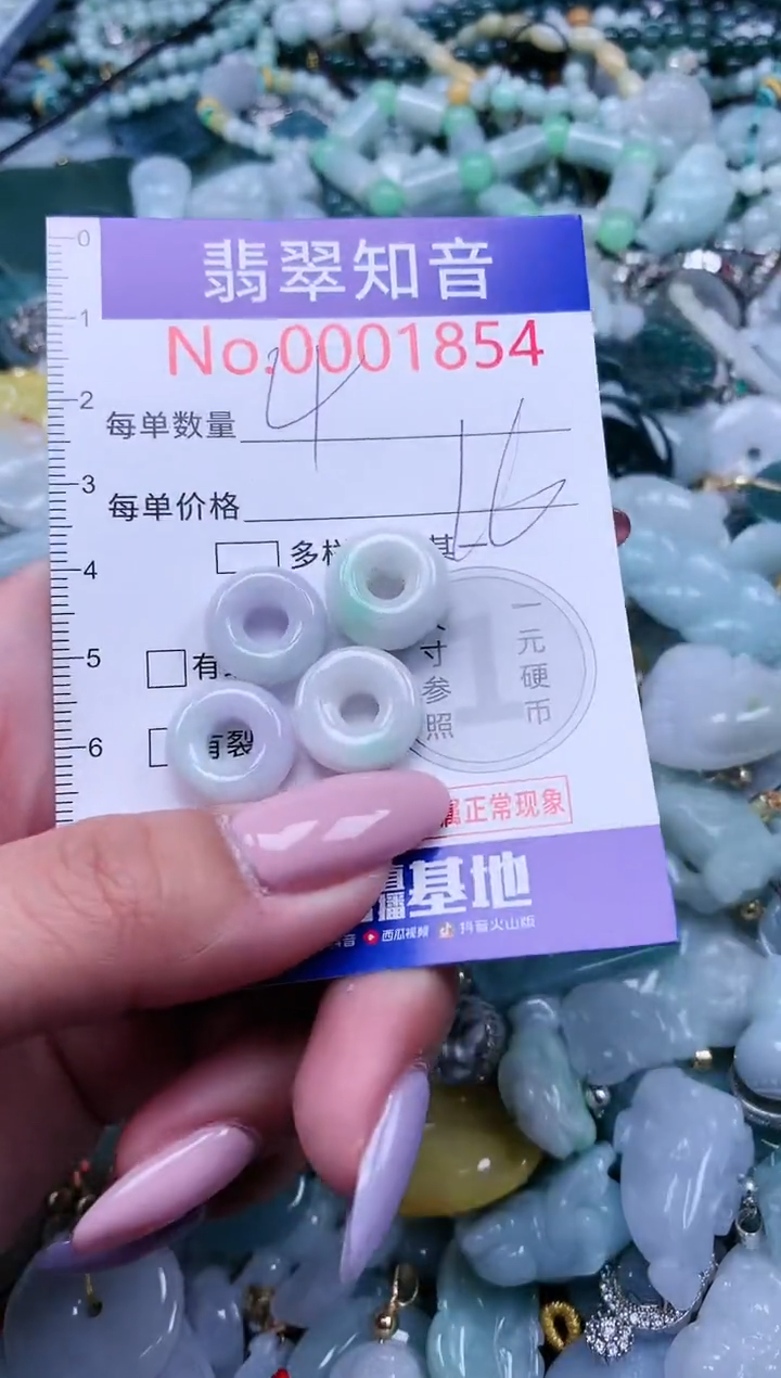 【闪购商品】翡翠吊坠(不含链)未镶嵌1854