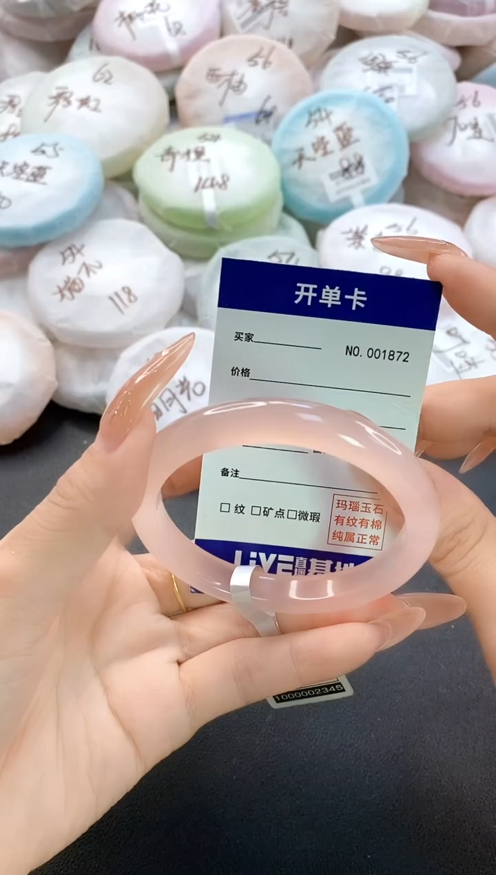 手镯玛瑙/玉髓未镶嵌1872圈口56