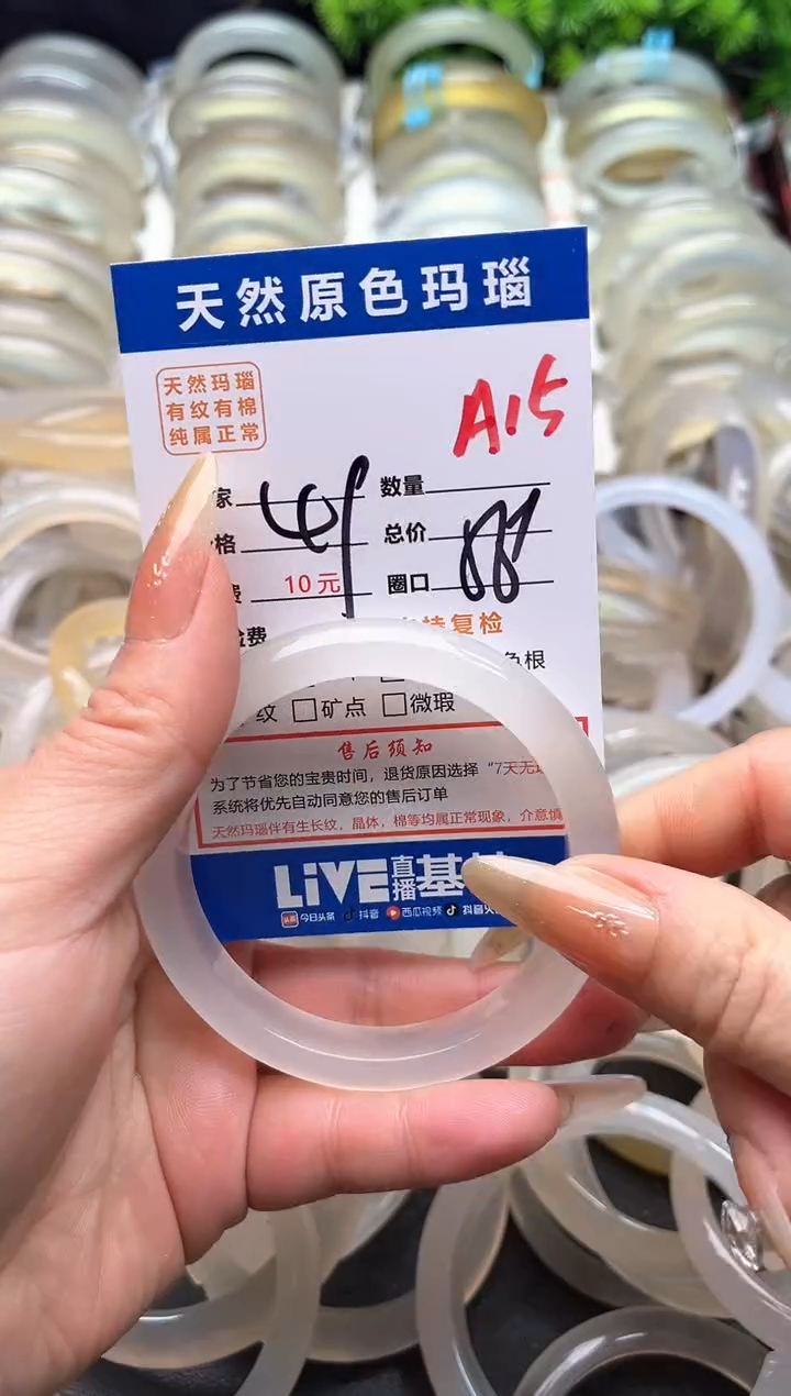 【闪购商品】玛瑙/玉髓手镯未镶嵌A15