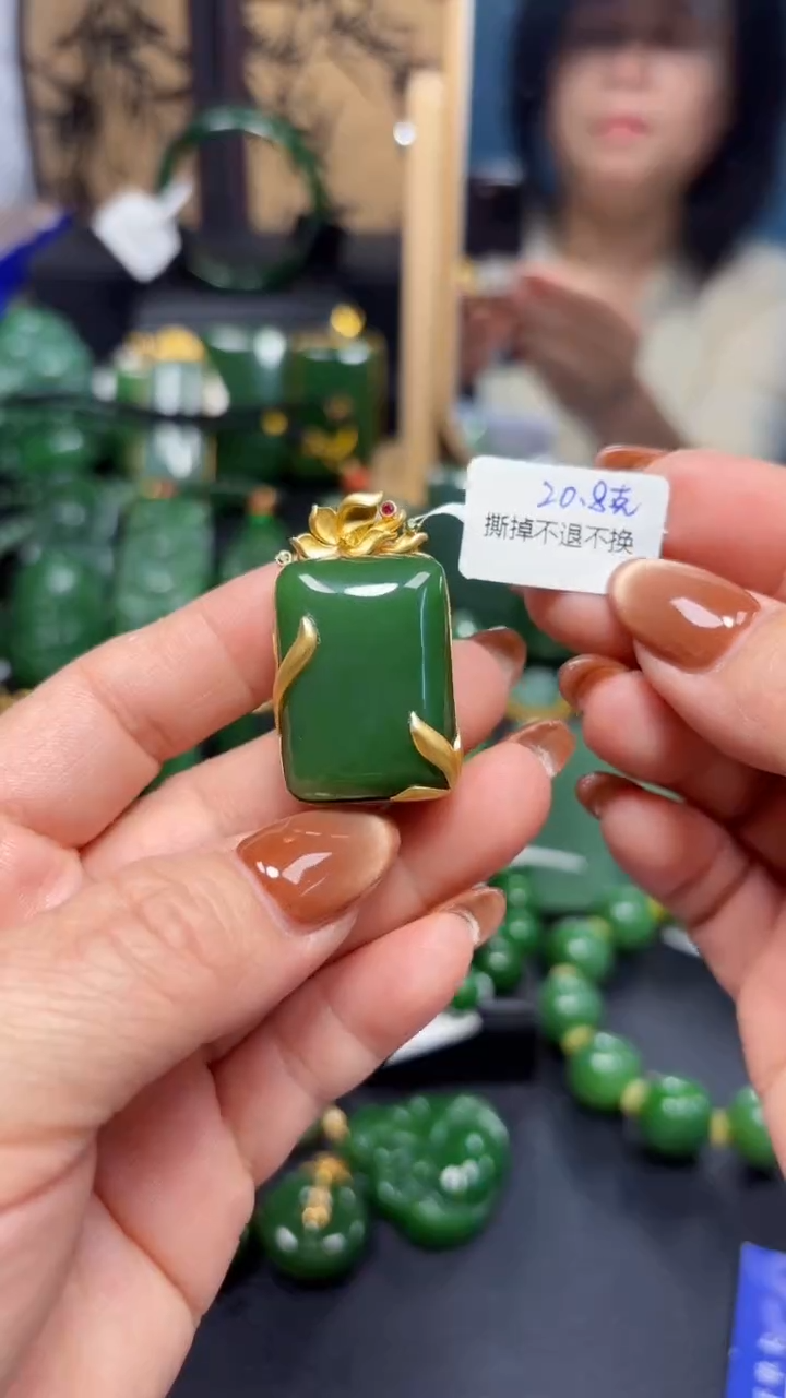 【闪购商品】和田玉（碧玉）吊坠(赠链)18K金镶嵌1