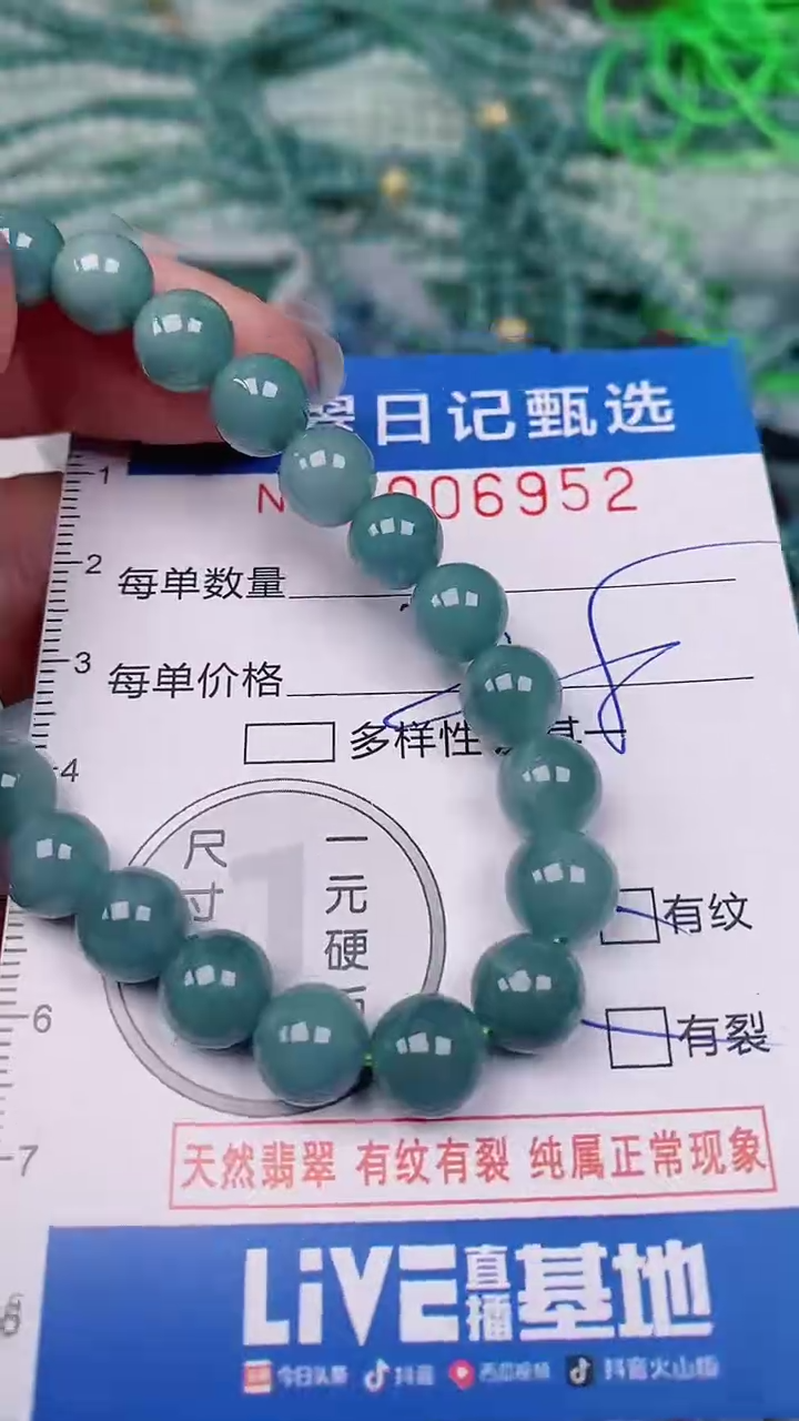 【闪购商品】翡翠颈饰未镶嵌00006952