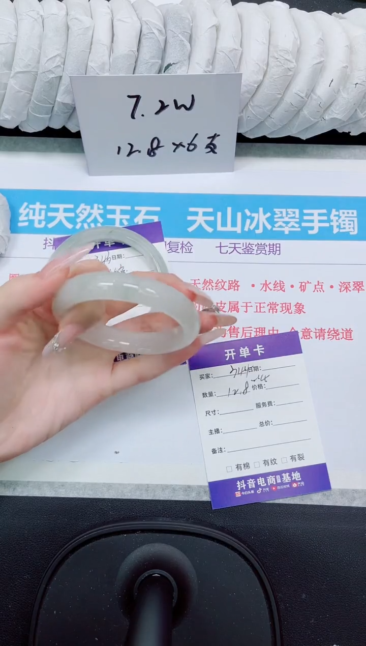 石英质玉手镯未镶嵌344