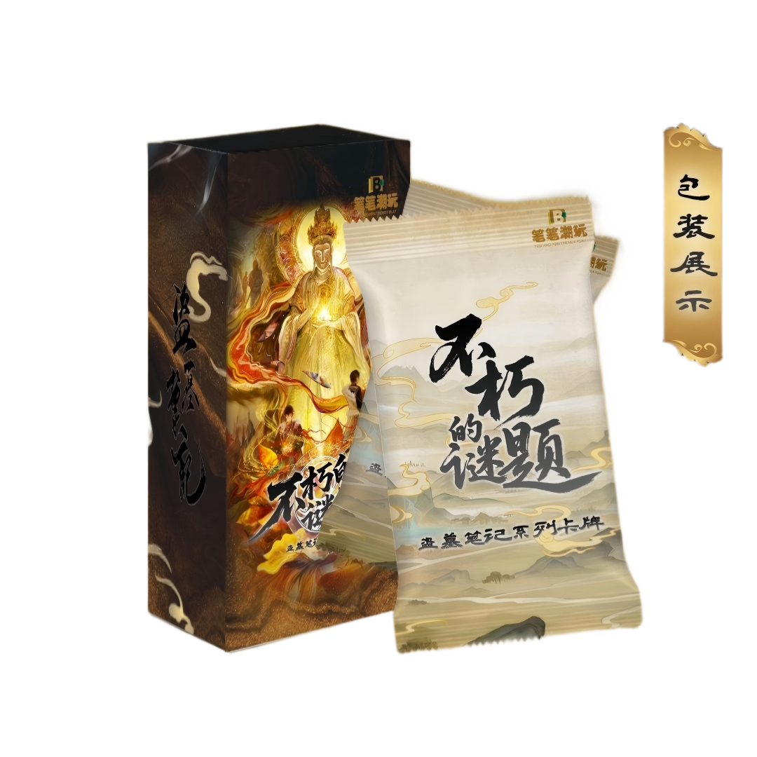 DMBJ【点盒-PK】笔笔潮玩·盗墓笔记主题集换式小卡-二创-盲盒