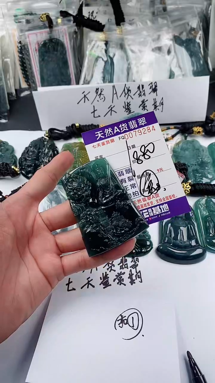 【闪购商品】翡翠颈饰未镶嵌            