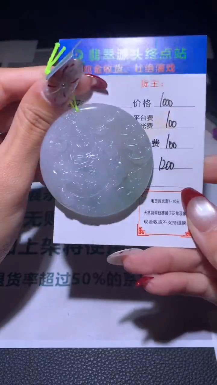 【闪购商品】定制翡翠未镶嵌毛货-不退不换