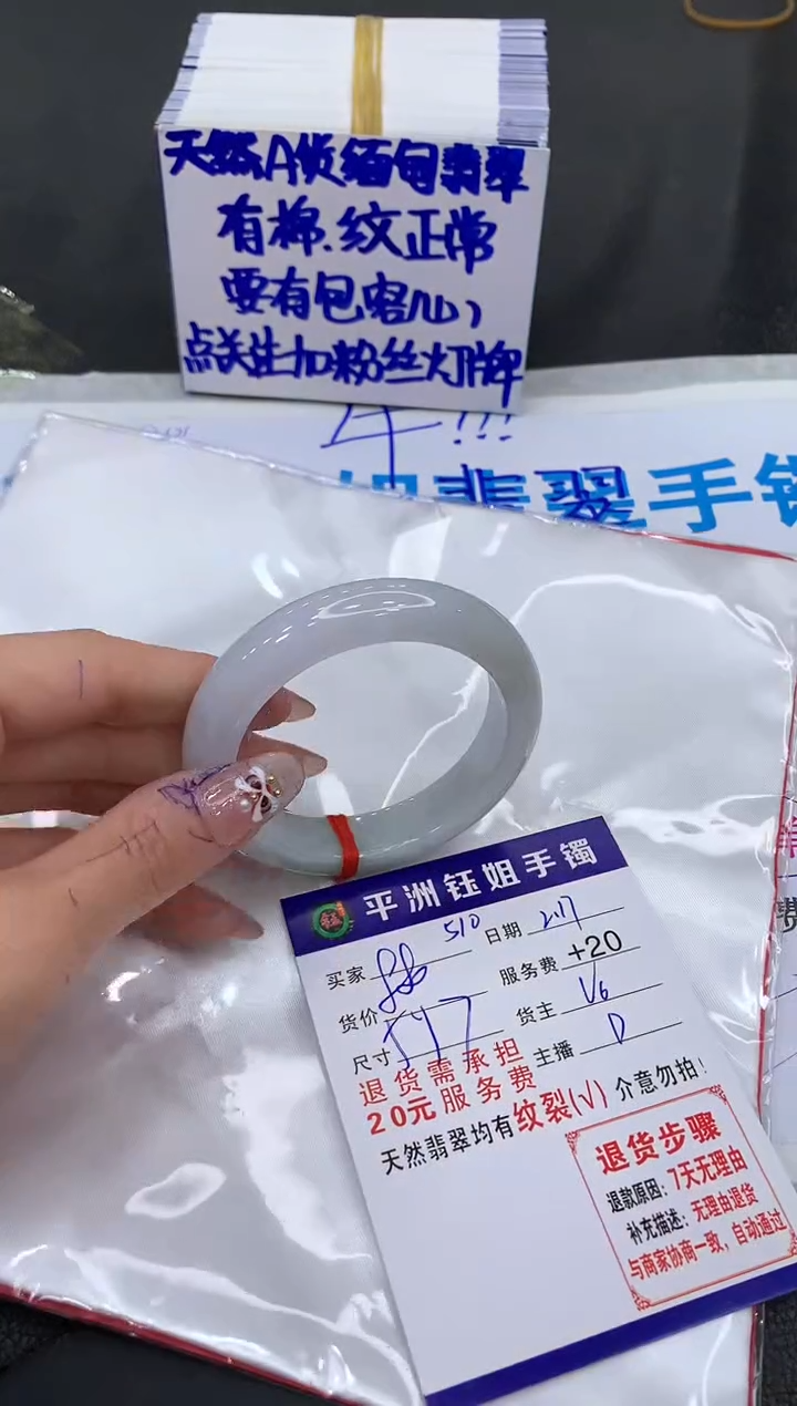 【闪购商品】翡翠手镯未镶嵌111111111111