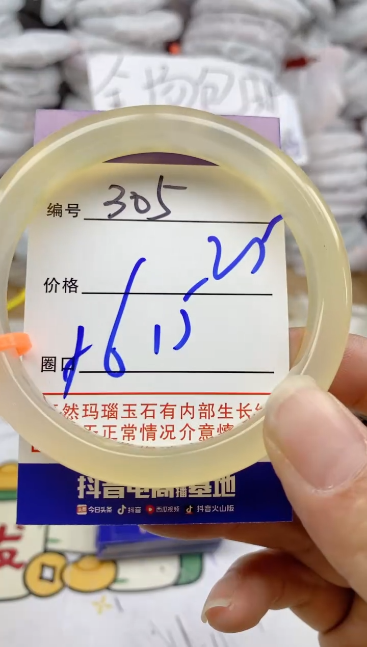 手镯玛瑙/玉髓未镶嵌305