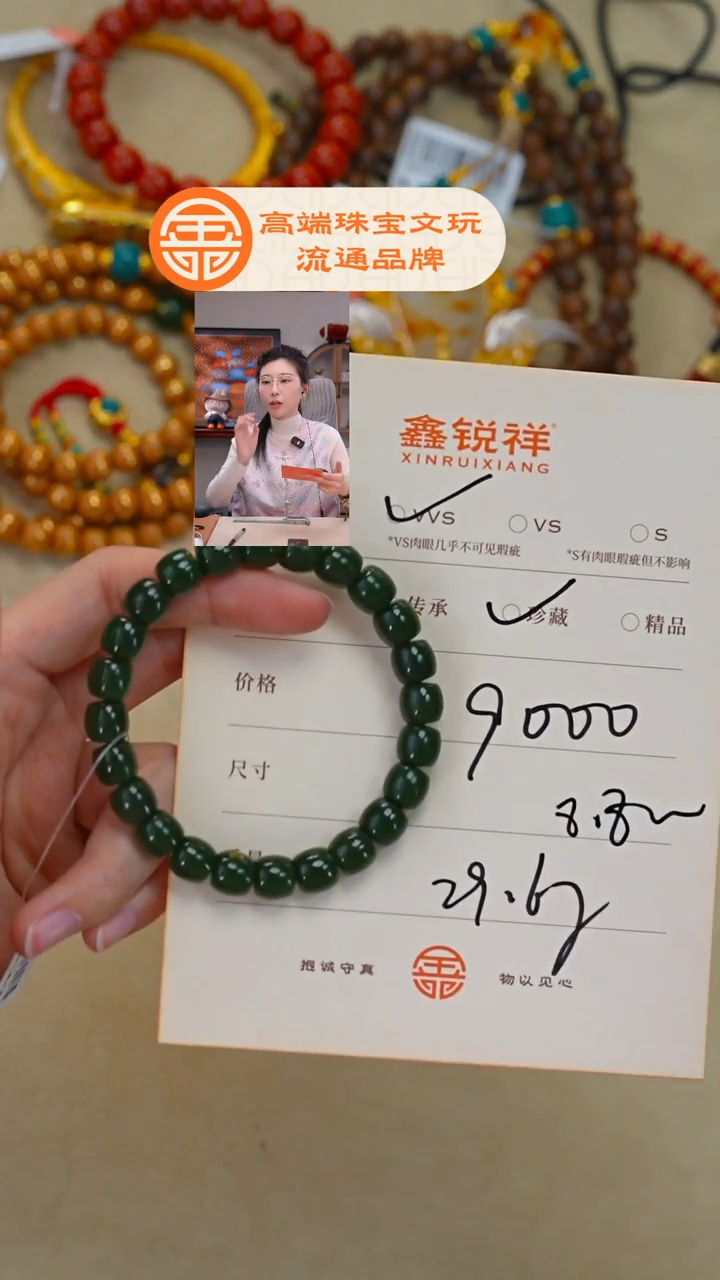 未镶嵌和田玉珠宝奇石行*孙玉