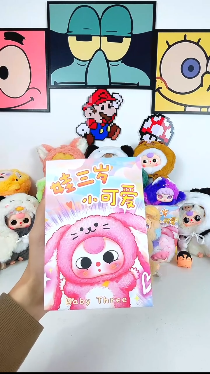 毛绒娃三岁-小可爱毛绒盲盒