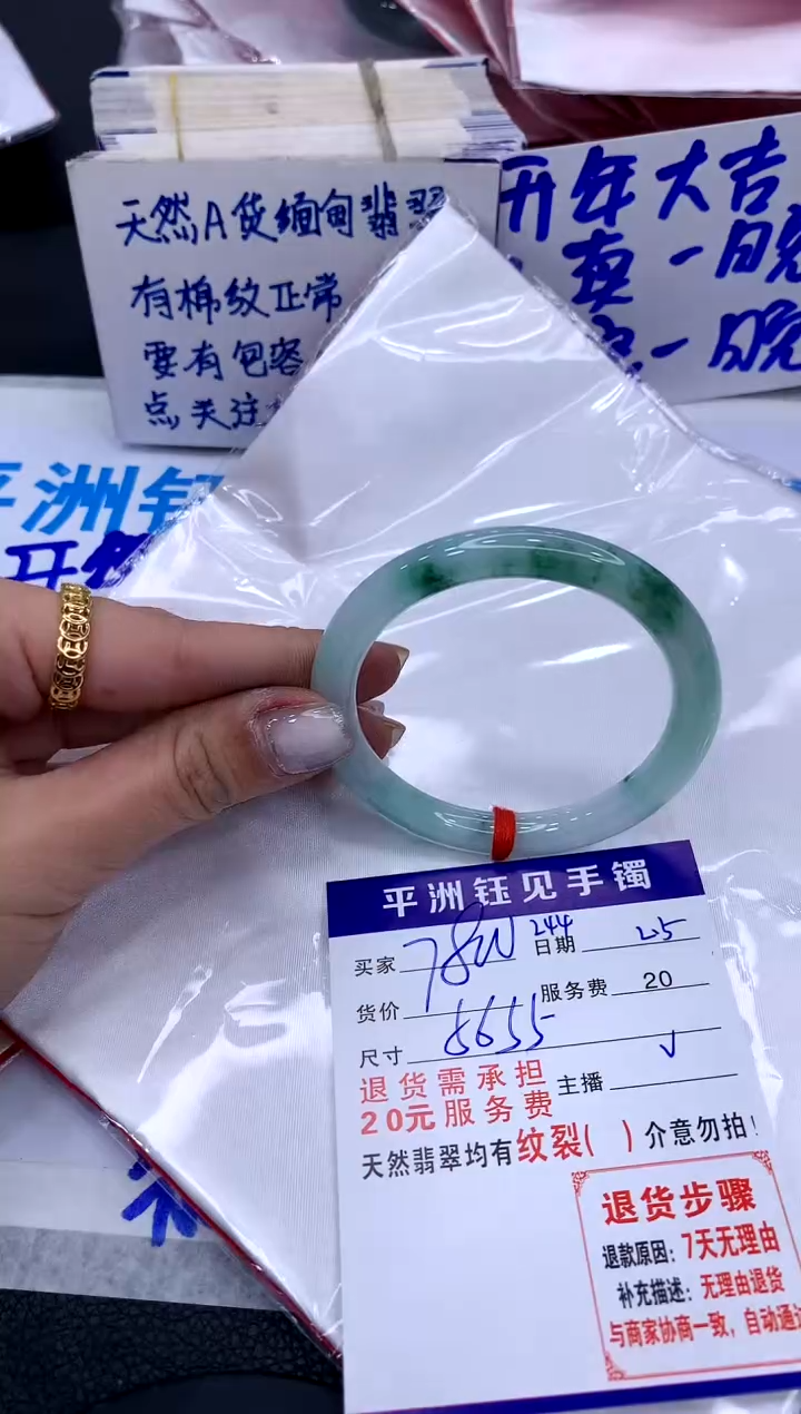 【闪购商品】翡翠手镯未镶嵌111111111