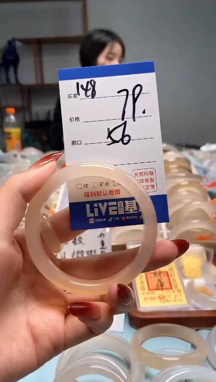 【闪购商品】玛瑙/玉髓手镯未镶嵌148