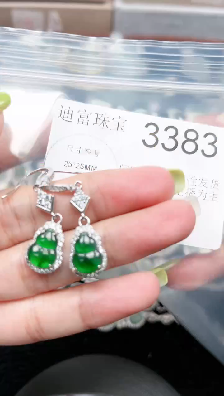 【闪购商品】翡翠颈饰未镶嵌3383赠皮绳