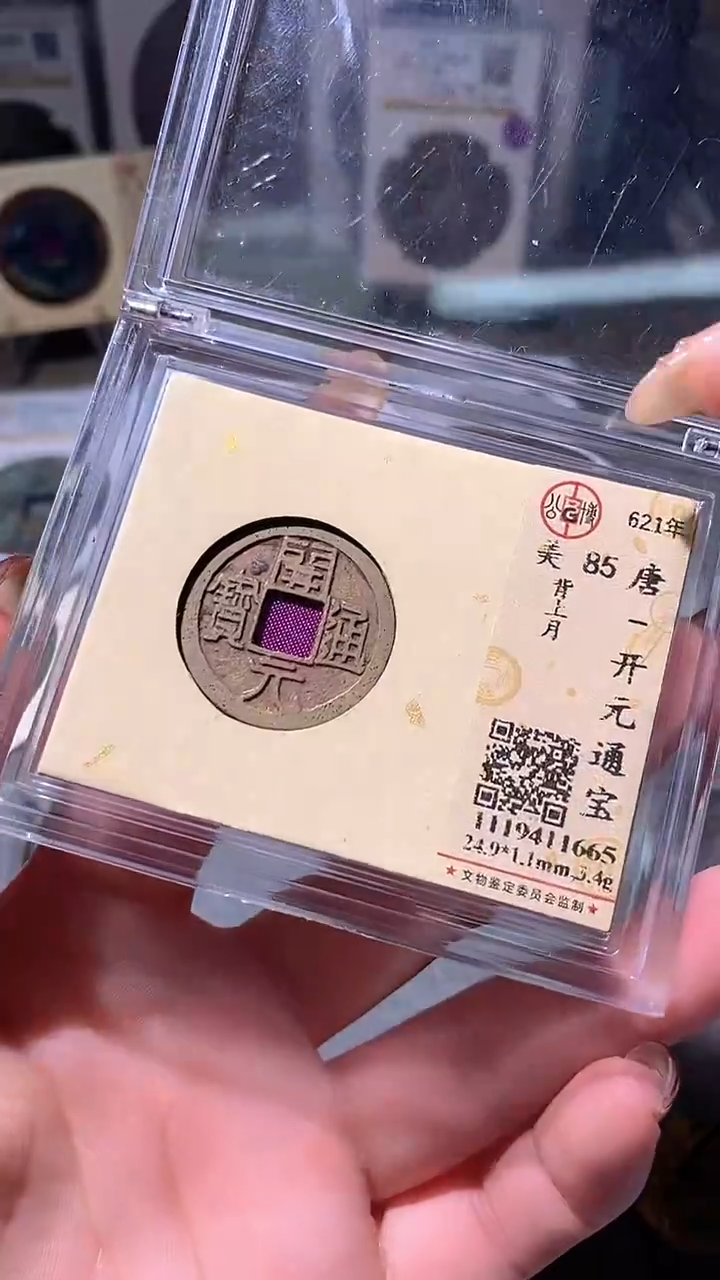 铜8评级币一眼大开门