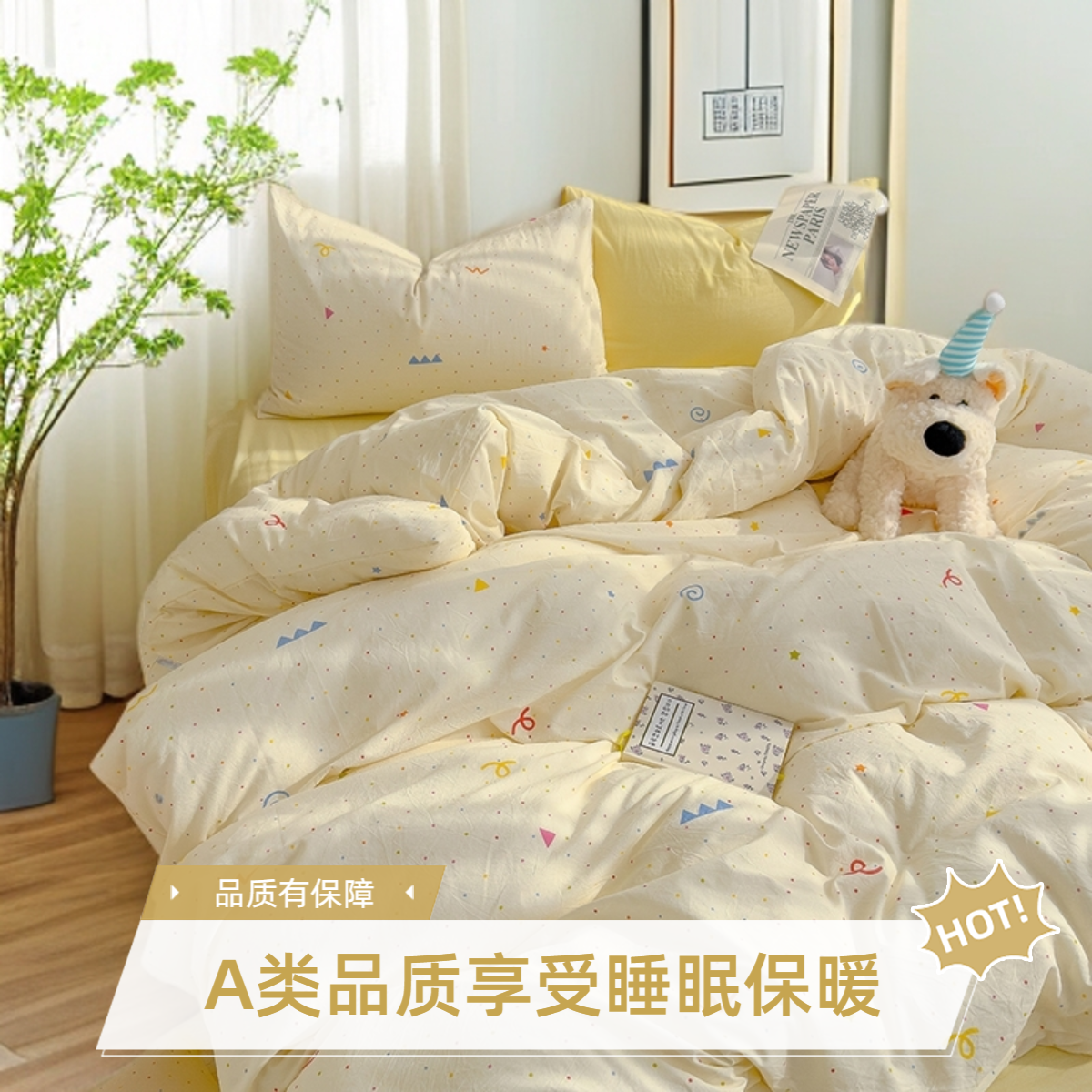 A类棉透气被罩冬季床品小清新上床品四件套简约小碎花