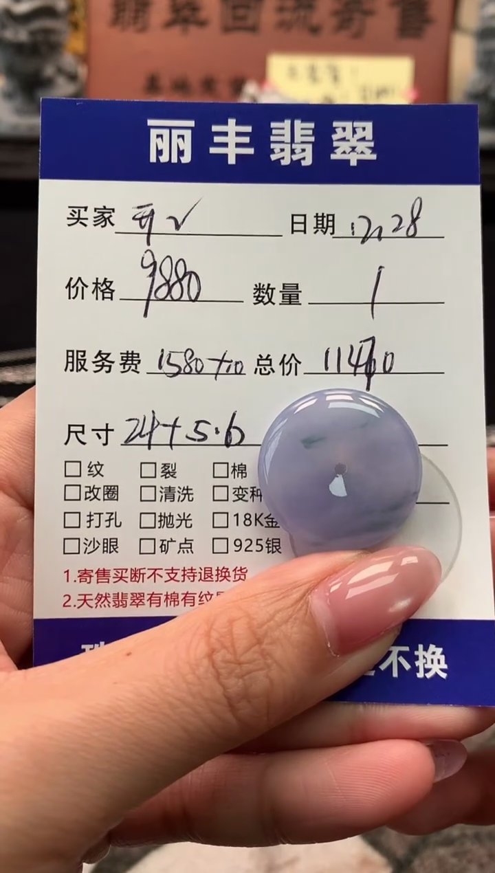 颈饰未镶嵌翡翠开**心吊坠