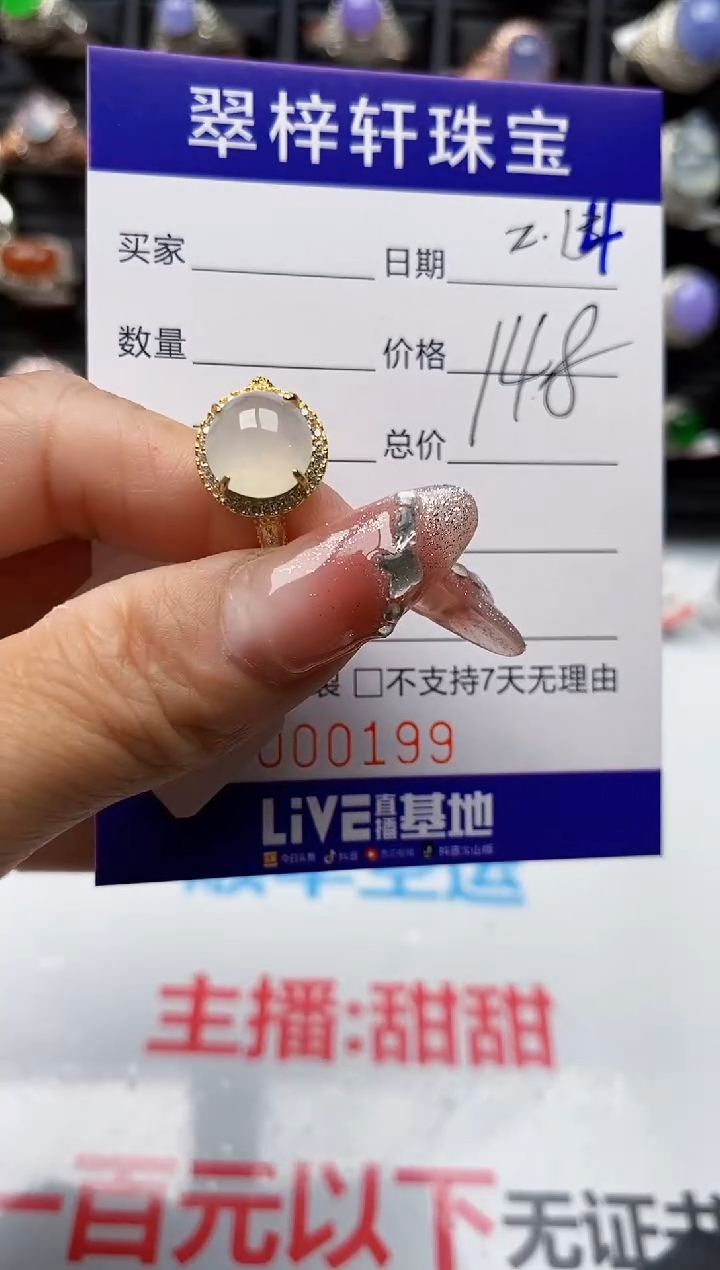 【闪购商品】翡翠戒指银S925镶嵌0199