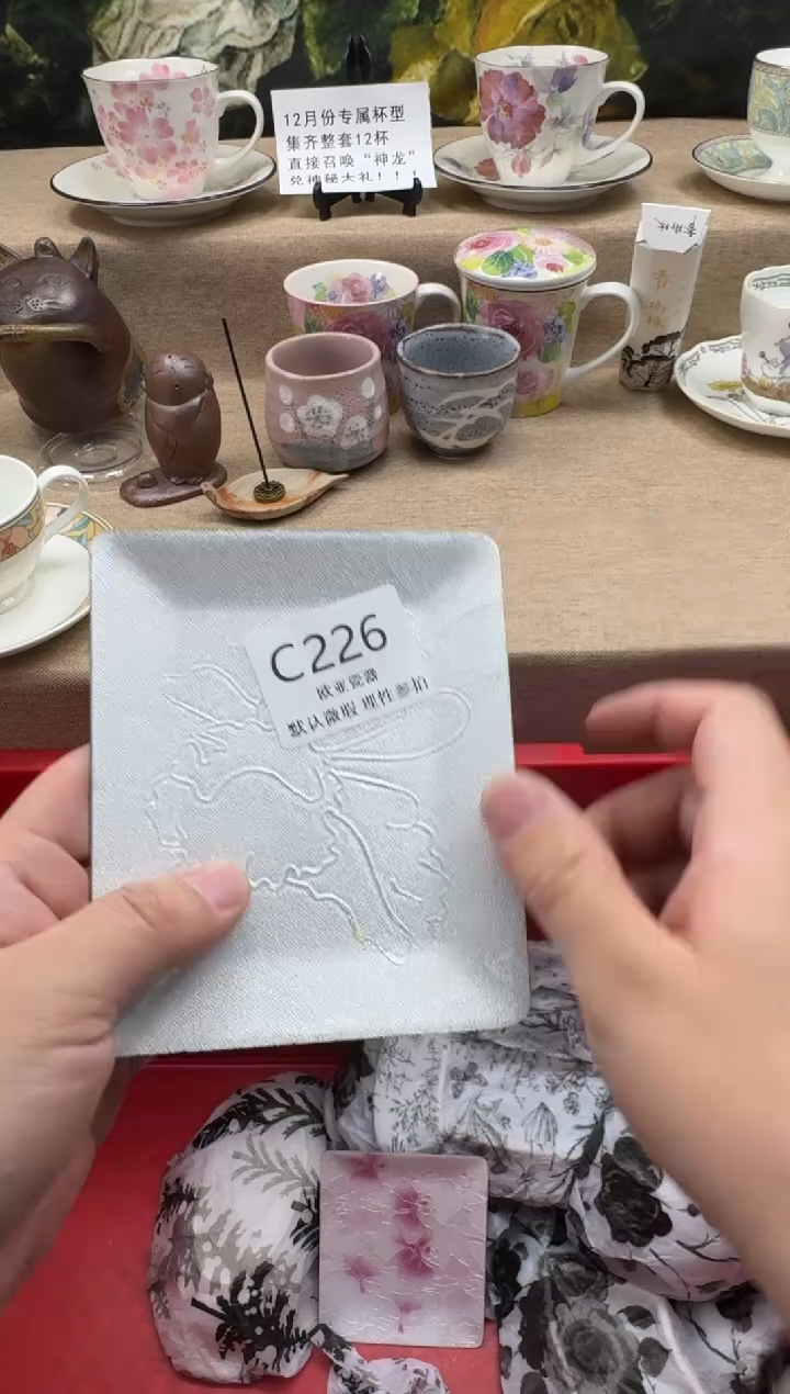 瓷片梨*?瓷片  C226