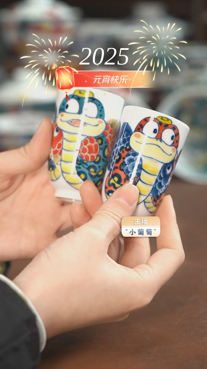 【闪购商品】昨明 蛇闻香杯一对（福利）