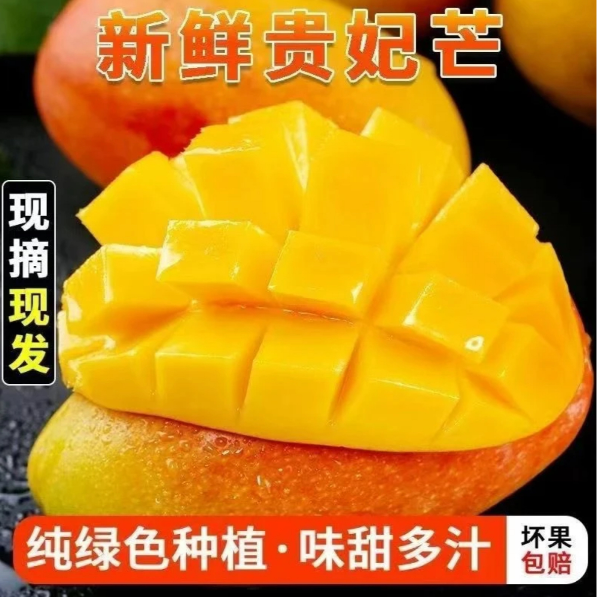 Y海南贵妃芒新鲜香甜爆汁采摘热带水果当季三亚芒果包邮333