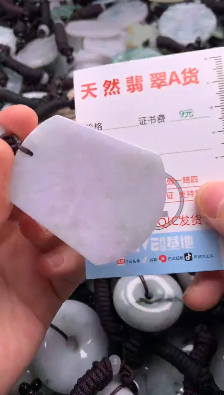 翡翠未镶嵌吊坠(不含链)1