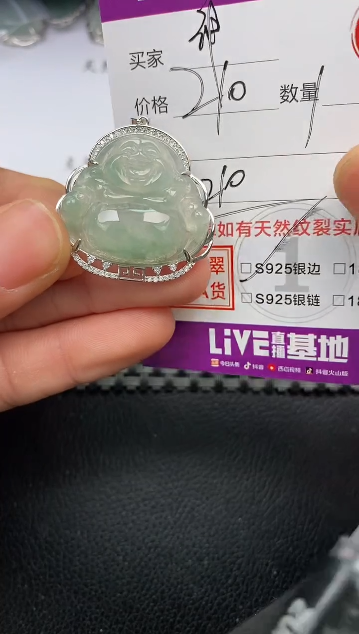 【闪购商品】翡翠颈饰银S925镶嵌挂件