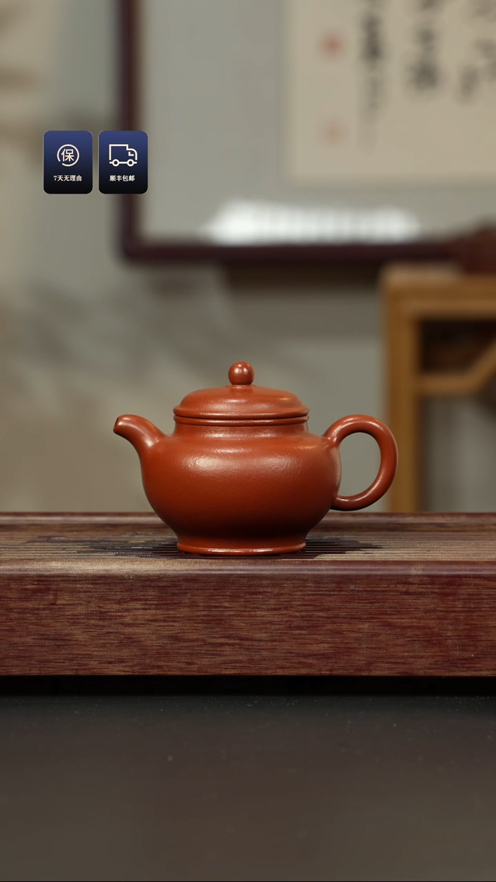 【闪购商品】紫砂茶壶朱泥 掇只