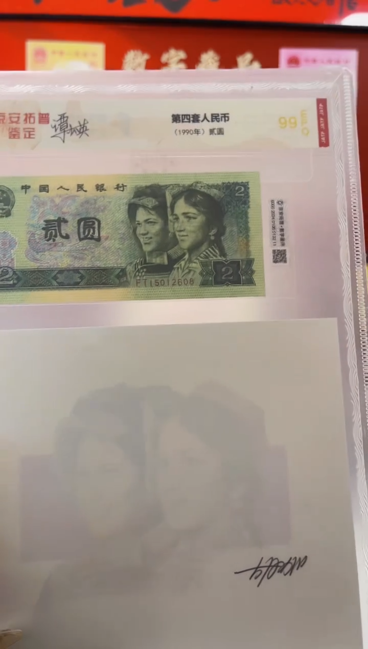 【闪购商品】四版2元+胡福庆彩色水印艺术品