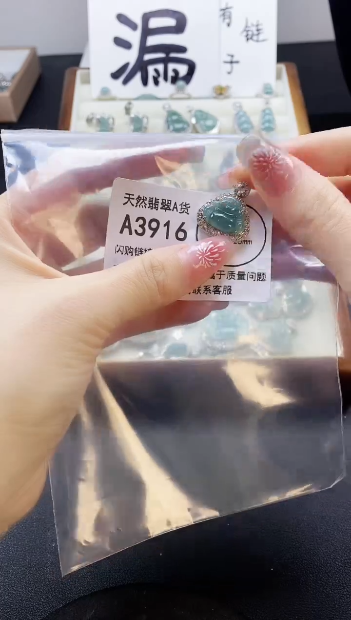 【闪购商品】翡翠吊坠(赠链)未镶嵌天然翡翠A货888