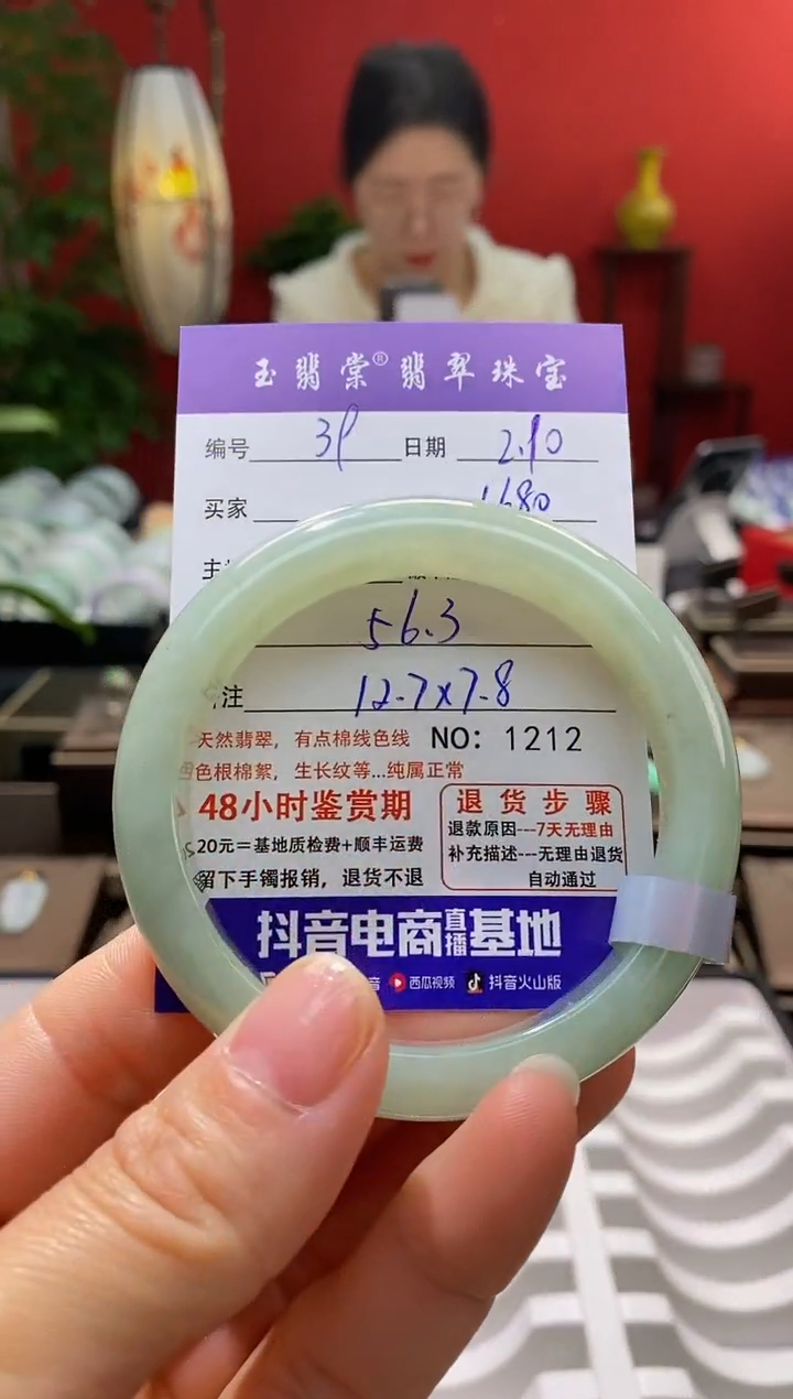 【闪购商品】翡翠手镯未镶嵌翡翠