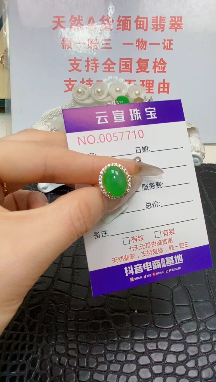 银S925镶嵌戒指翡翠/7710