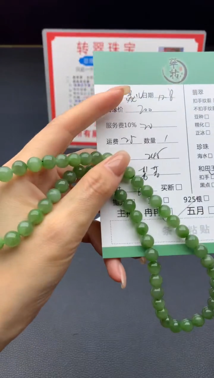 未镶嵌手链和田玉焱*珠串