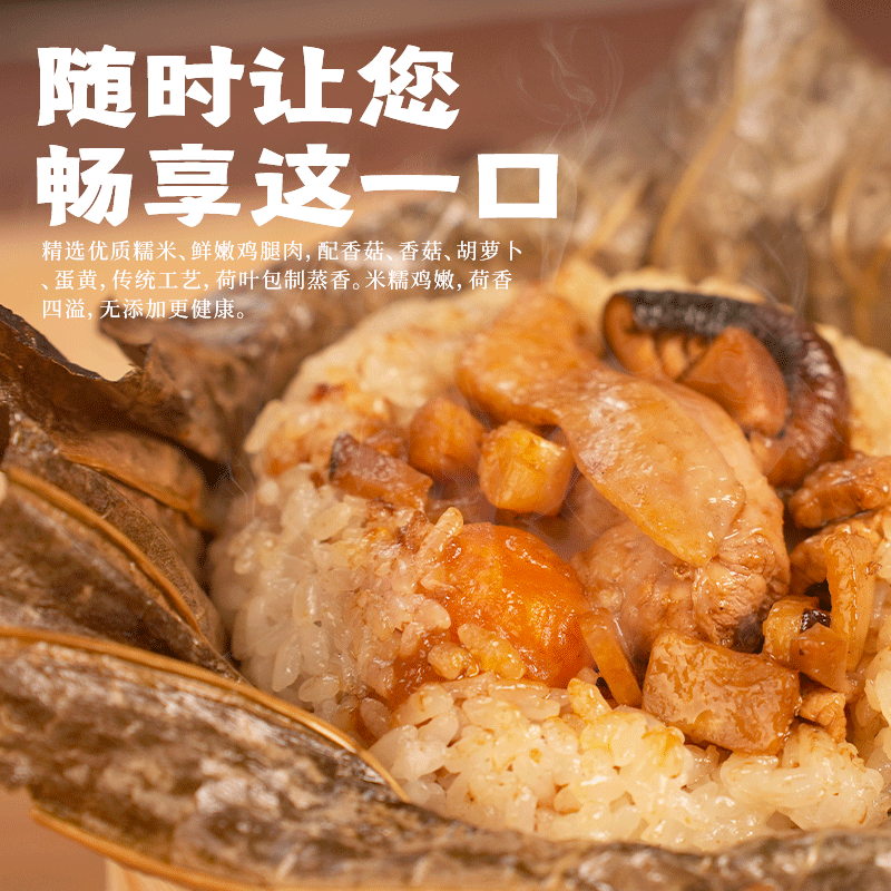 【女神节福利】荷香糯米鸡/荷香蛋黄糯米鸡 125g*4个500克/包 